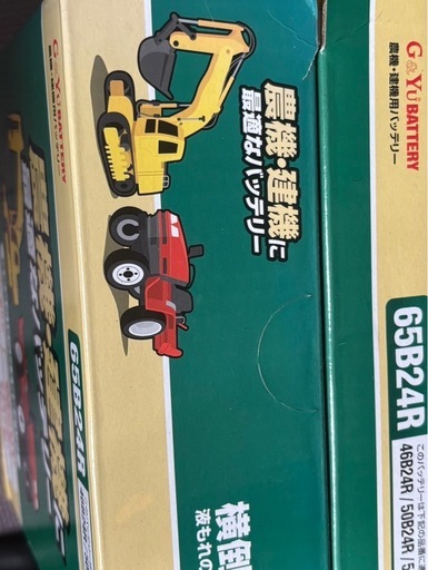 農用　バッテリー　未使用 