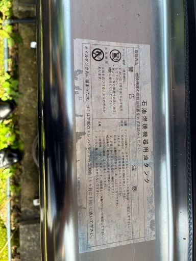 石油給湯器