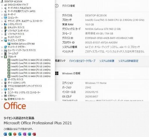 【お得】高性能 ゲーミングPC633