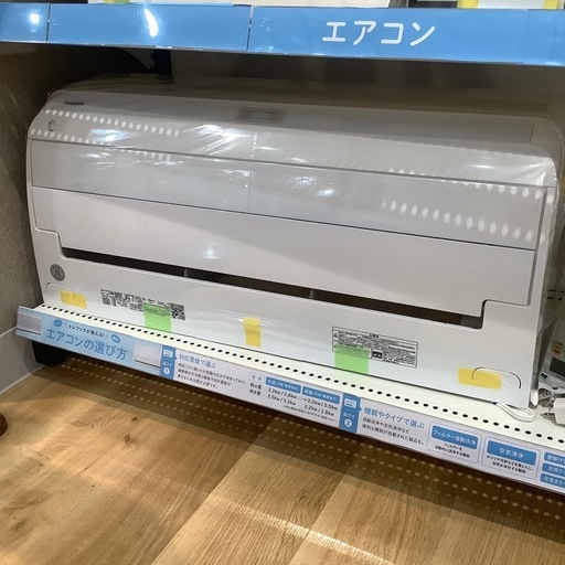 【トレファク神戸南店】TOSHIBA エアコン【取りに来られる方限定】