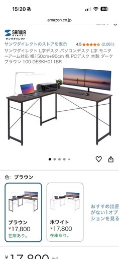 PCデクス