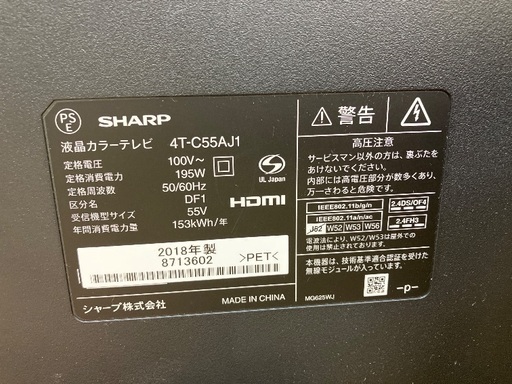 【トレファク イオンモール常滑店】4Kチューナー内蔵液晶テレビ SHARP 4T-C55AJ1 2018年製 55インチをご紹介！