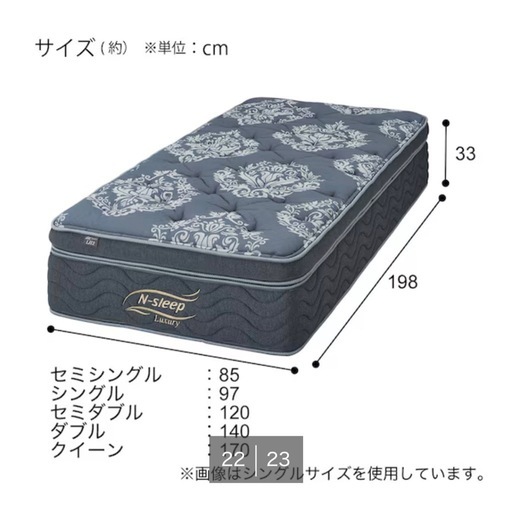 ★最終値下げ   【美品/使用1年】ニトリ  　　    N-sleep Luxury ベッドセット    　　　　　  〜まもなく締