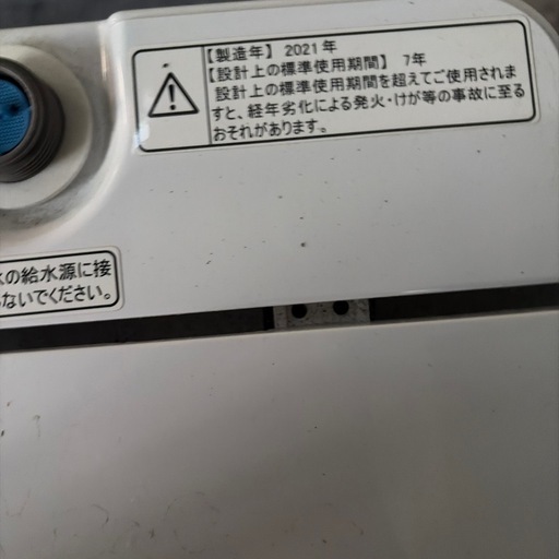 2021年製 Hisense 4.5kg