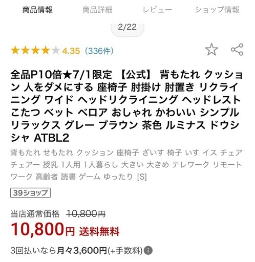 リクライニング式座椅子