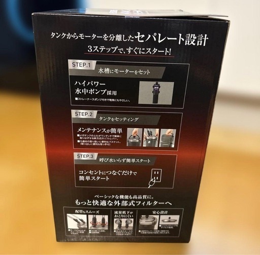 上部濾過装置