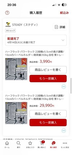 【成約済み】ベンチスクワットラック一式