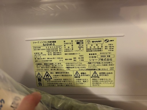 冷蔵庫単身用