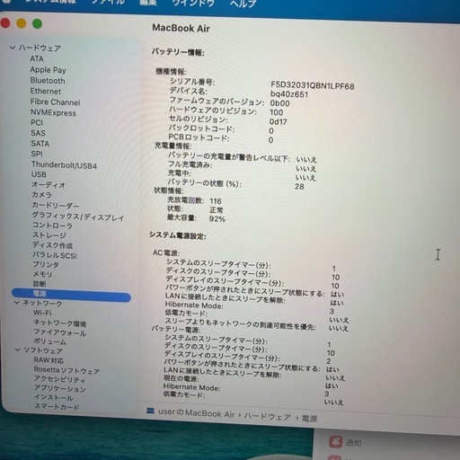 【美品】MacBook Air M2 15インチ 24GB 1TB スターライト Apple - 【美品】MacBook Air 15インチ M2 24GB 1TB スターライトの 