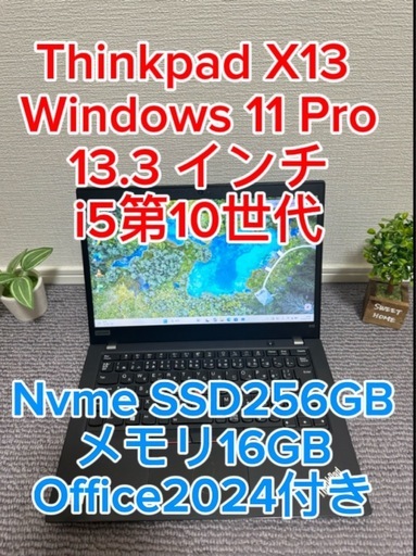 Lenovo ThinkPad X13 Core i5 第10世代 メモリ16GB SSD256GB 