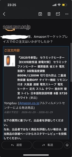 ファンヒーター