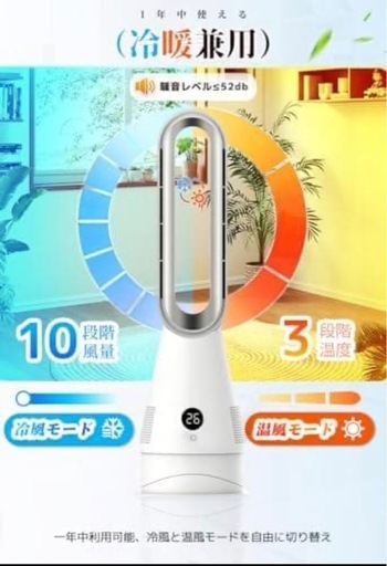 タワーファン【上下左右角度調節・冷暖兼用】扇風機 羽根なし扇風機 冷暖両 794