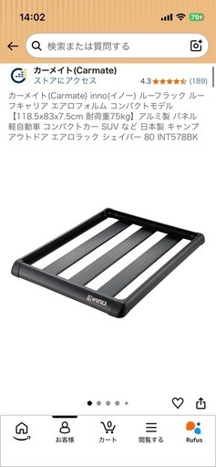 INNO ルーフキャリア　ルーフラック
