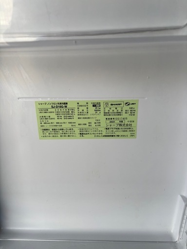 Sharp 冷蔵庫179L-2021年