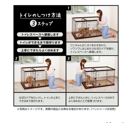 ペティオ (Petio) トイレのしつけが出来る ドッグルームサークル ブラウン レギュラー 