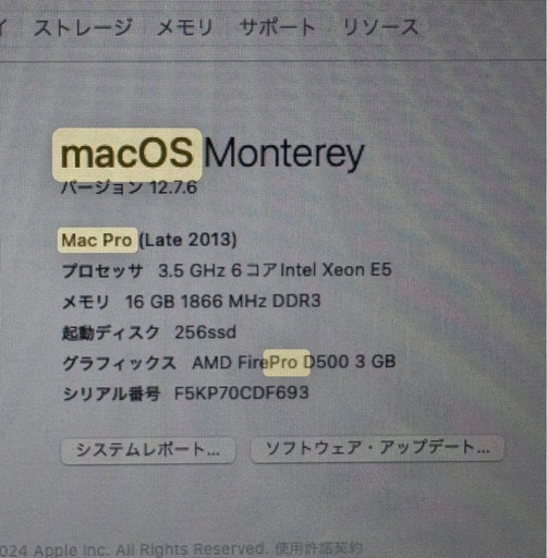 Macpro 2013本体　メモリ16GB   