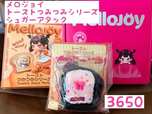 ほぼ定価 メロジョイ ボンドロ うるちゅる シール 各種