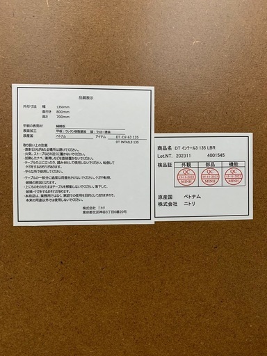 ニトリ ダイニングテーブルセット インテール3 135 LBR 幅135 × 奥行80 × 高さ70cm ベンチ 椅子2脚 7AA ダイニングテーブル4点セット(DT 4LEG 135 SJ601N/DC回転式/ベンチ GY 