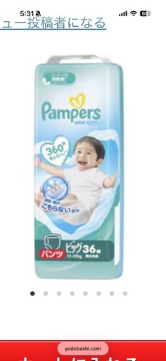 パンパース　エアスルー　　ビック　4個セット