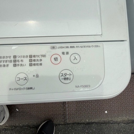 2022年製　パナソニック　5K 洗濯機　NA-F50BE9