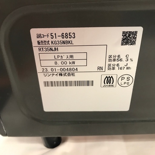 フォロワー限定割引有★【ジャングルジャングル岸和田店】リンナイ Rinnai  ガステーブル KG35NBK 2023年製　南大阪 岸