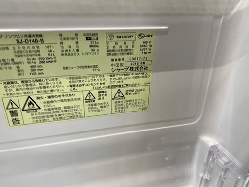 NO C154?福岡市内配送設置無料✨?SJ-D14B-B 冷蔵庫 ブラック系 [137L /2ドア /右開き/左開き付け替えタイプ]