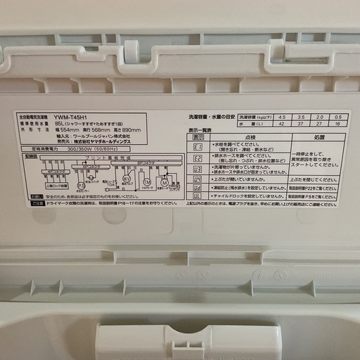 SALE?4.5キロ?YAMADAヤマダ2022年製YWM-T45H1ホワイト洗濯機?