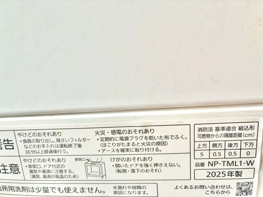 Panasonic SOLOTA NP-TML1-W 食器洗い乾燥機 2025年製 工事不要 美品