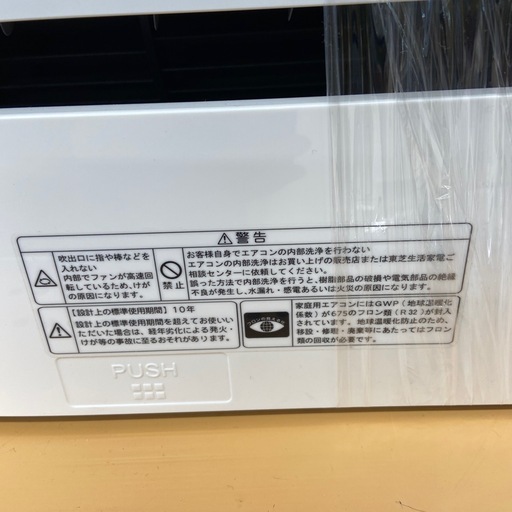 【トレファク摂津店】エアコン【来店いただける方限定】