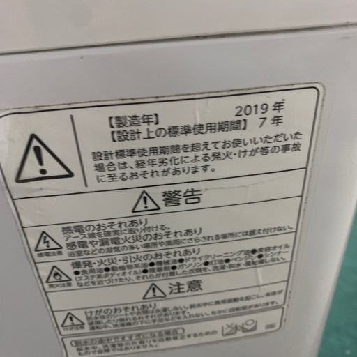 2019年 洗濯機 TOSHIBA