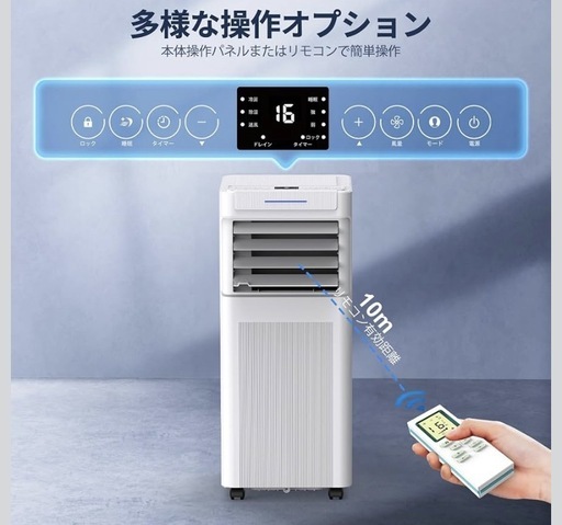 スポットクーラー 家庭用 ポータブルク2.64 kW 8-10畳 急速冷却省エネ