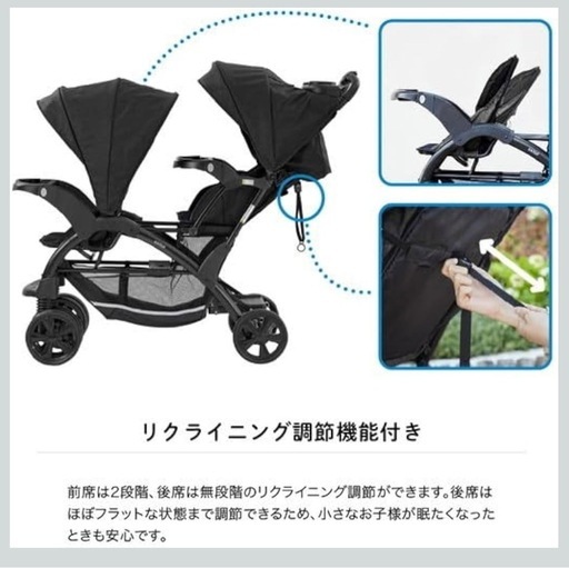 ベビーカー　2人乗り