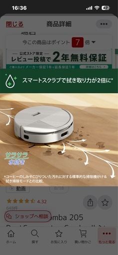 新品　半額！開封済【公式】 Roomba 205 DustCompactor Combo ルンバ アイロボット  ロボット掃除機 20