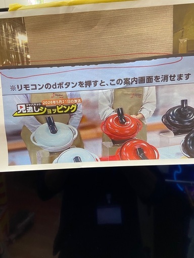 SONY 55インチ 有機ELテレビ【リサイクルフカツ岡崎倉庫店】260703NM-12