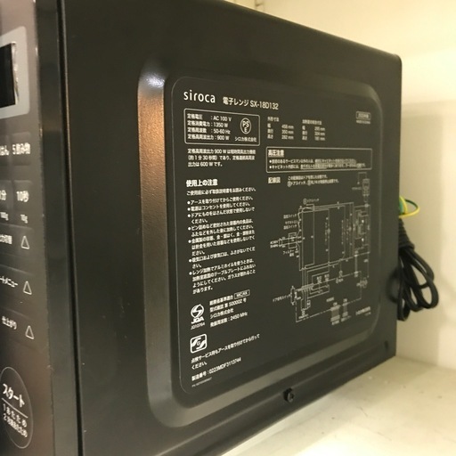 ジャングルジャングル貝塚店　電子レンジ　2023年製　siroca 50／60Hz ヘルツフリー　庫内フラット　横開き　チャイルドロッ
