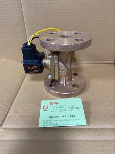 電磁弁　PF22-W