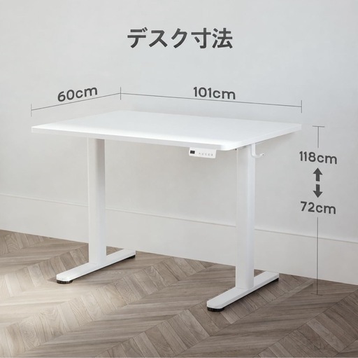 高さ調整できるパソコンデスク