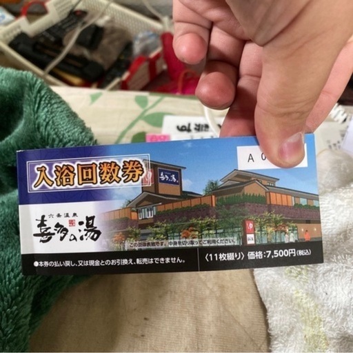 オマケ付き　喜多の湯 有松温泉 喜多の湯（愛知県大府市） - ぽかなび.jp東海版 - 日帰り温泉 