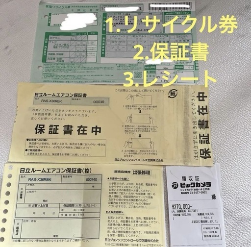 日立白くまくん2024年製12畳エアコン室内外機セット