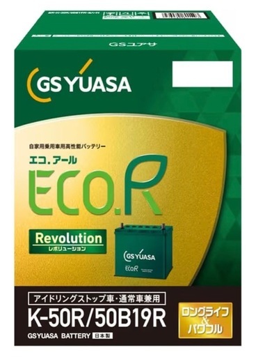 【GSユアサ】ER K-50R ECO.R Revolution アイドリングストップ車対応 バッテリー 50B19R 