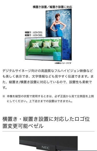 超美品 NEC MultiSync C551 55インチ 液晶モニター /大画面液晶モニター/業務用/電源・HDMIケーブル付属 