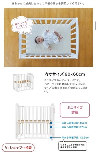 katojiベビーベッド　ミニサイズ(美品)
