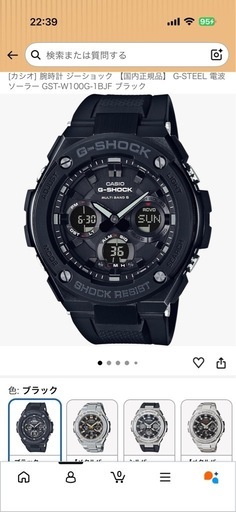 取引済！G-SHOCK  G-STEEL ソーラー電波時計