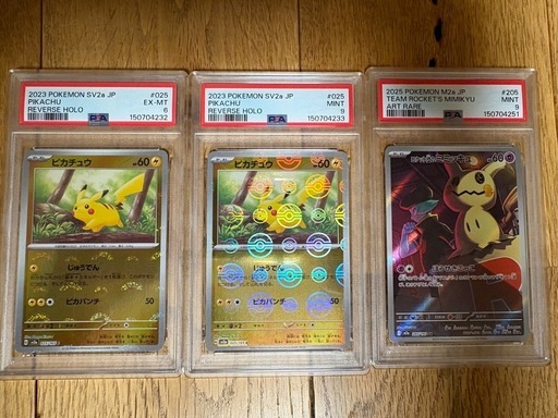 ポケモンカード
psa鑑定品まとめ売り ポケモンカード PSA鑑定品まとめ売り - メルカリ