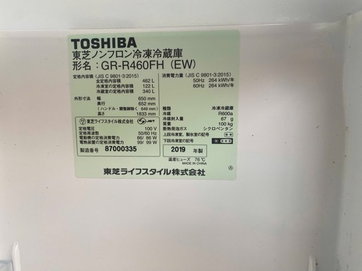 NO C165?福岡市内配送設置無料✨?GR-R460FH-EW 冷蔵庫 VEGETA（ベジータ）FHシリーズ グランホワイト [46