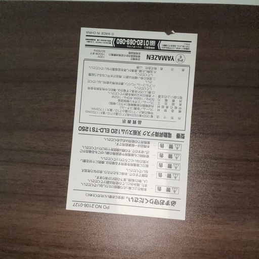 山善 電動昇降デスク 120×50 スリム天板 メモリー機能付き