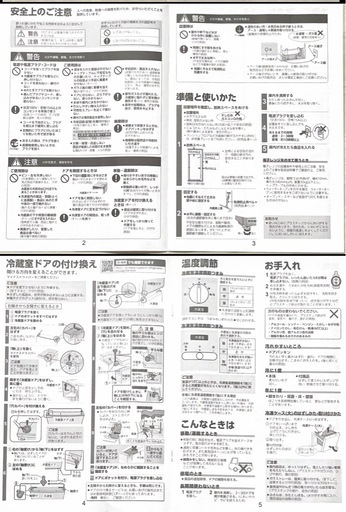 【本日限り値下げしました】SHARP 冷蔵庫 SJ-D18H-W