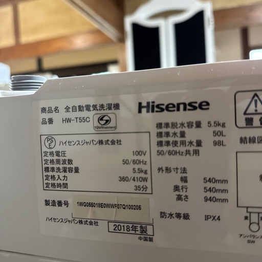ハイセンス　5.5kg全自動洗濯機　2018年製