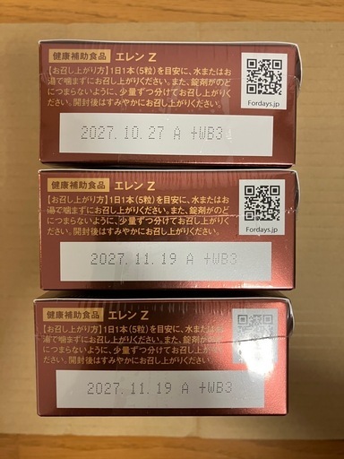 フォーデイズ エレン Z Aren Z 30本入り 3箱