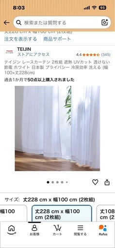 カーテン 遮光カーテン 星柄 キラキラ カリーナ 幅150 × 丈90～240cm 1枚 子供 